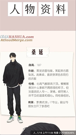 漫画社 v3.0.1 安卓版 0