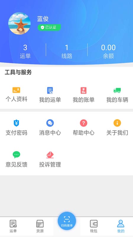尖峰智链车主版 v1.6.1 0