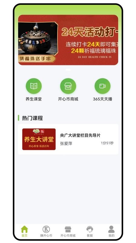 老开心学堂 v1.0.5 最新版 1