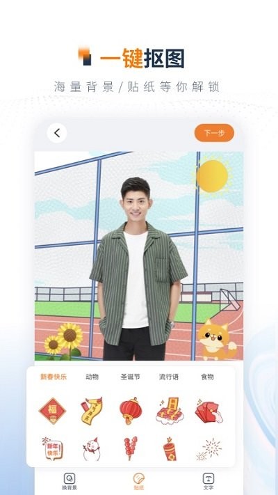 乐骐一寸证件照制作软件 v3.6.91 安卓版 3