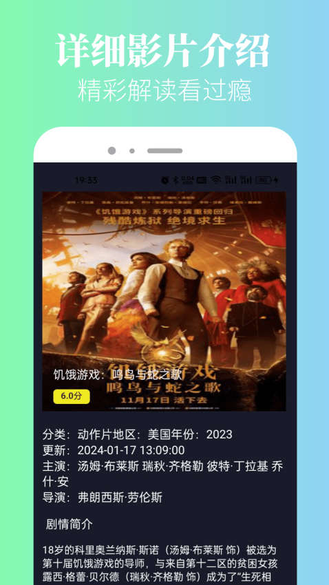 青草影评 v1.0.3 手机版 2