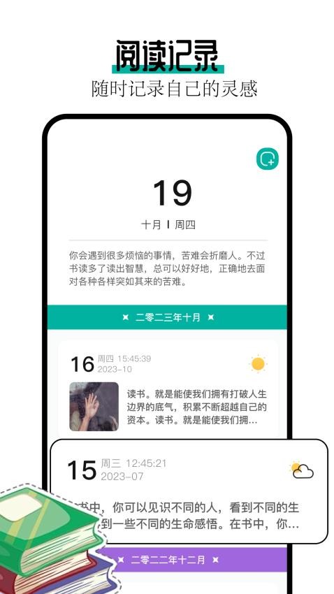 wland v1.2 最新版 3