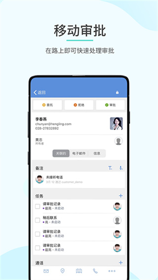 zoho crm app v3.6.49.2 安卓免费版 4