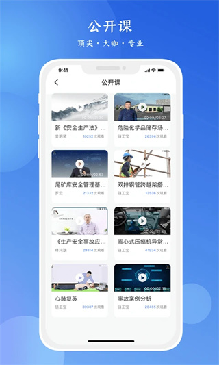 链工宝app v4.2.3 安卓版 1