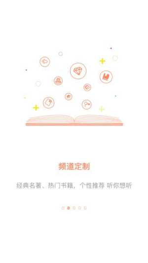 百听听书app v2.9.5 安卓版 2