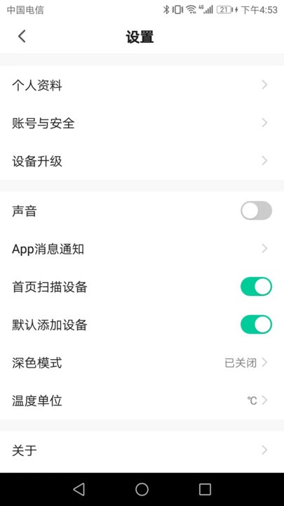 hibike骑行app v1.0.8 2
