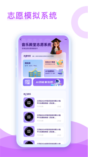 音乐殿堂 v8.9.0 安卓版 4
