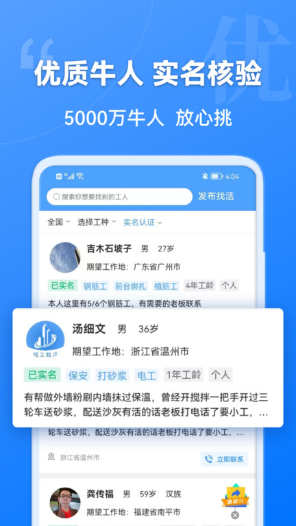 建筑港app官方版 v4.5.18 安卓最新版 0