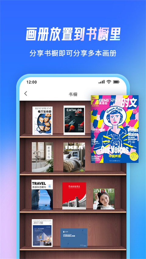 云展网 v2.6.9 安卓版 2