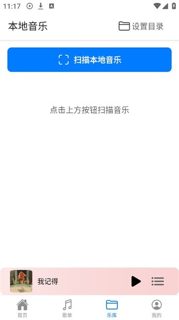 青听音乐app官方 v1.2.2 安卓手机版 0