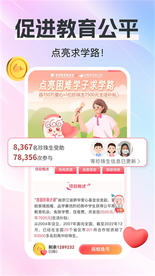 白鲸鱼旧衣服回收 v4.6.3 手机版 3