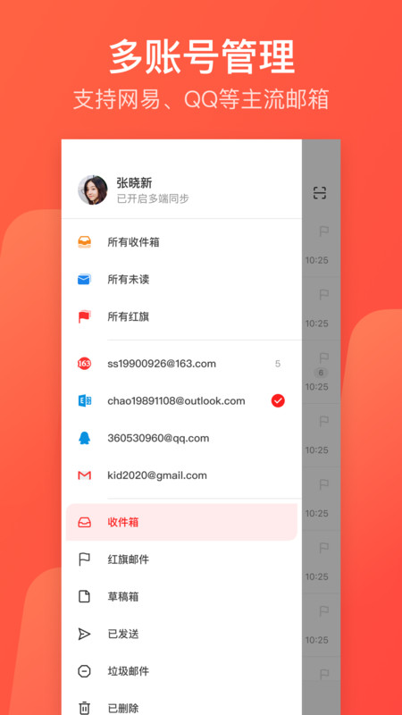 网易企业邮箱最新版(网易邮箱大师) v7.24.11 安卓免费版 2