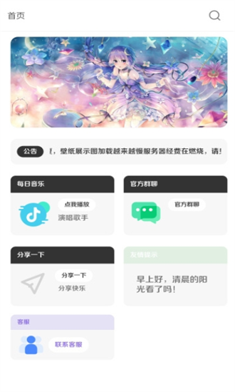 酷软壁纸 v1.2.2 最新版 2