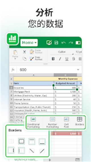 OfficeSuite v16.2.59203 安卓版 0