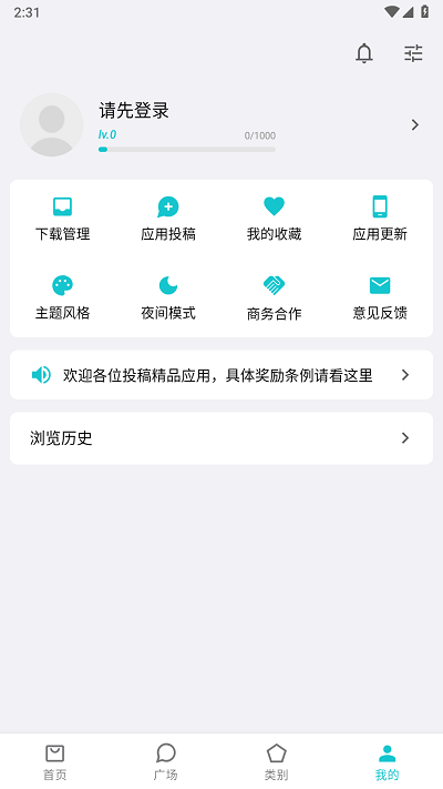 奇妙应用商店安卓版 v1.0 最新版本 3