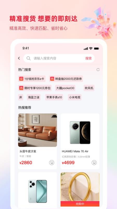 捷优品 v1.0.05 最新版 4