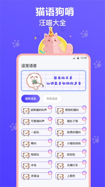 猫叫模拟器app v7.0.2 安卓免费版 1