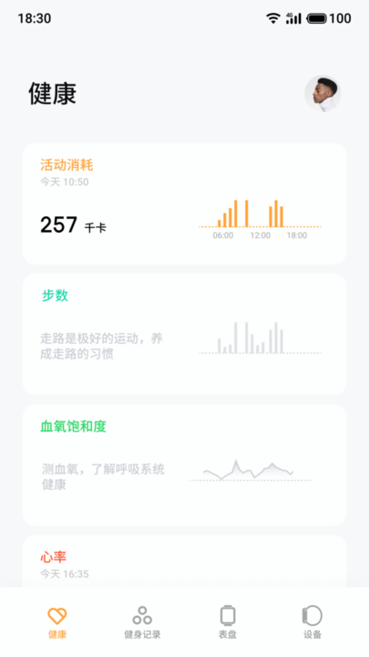 魅族穿戴最新版 v1.5.1 2