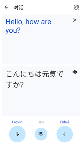 google translate在线翻译器 v10.7.52.876301306.5-release 安卓版 4