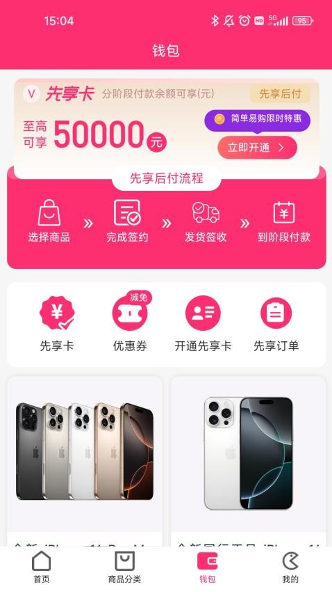 金帝商城 v2.5.3 安卓版 0