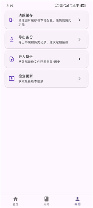 挽离漫画app v1.1.4 安卓版 1