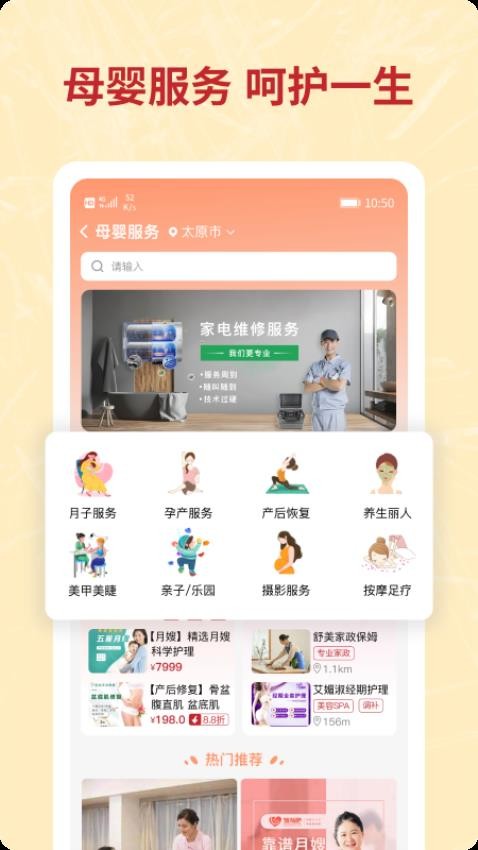 咪婴伴侣 v1.9.9 安卓版 3