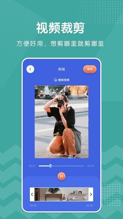 新米视频编辑软件 v1.1.2 安卓版 0