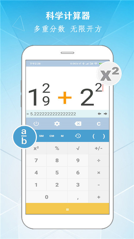 科学计算器增强版手机app v20251228.1 安卓汉化版 3
