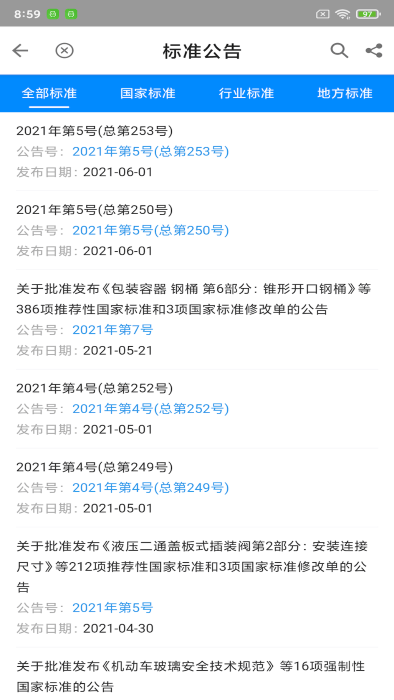 ocs云阅读app v2.0 安卓版 0