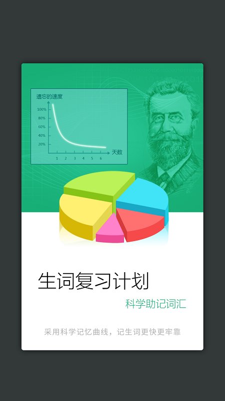 商务国际现代汉语词典app v3.8.9 安卓版 1