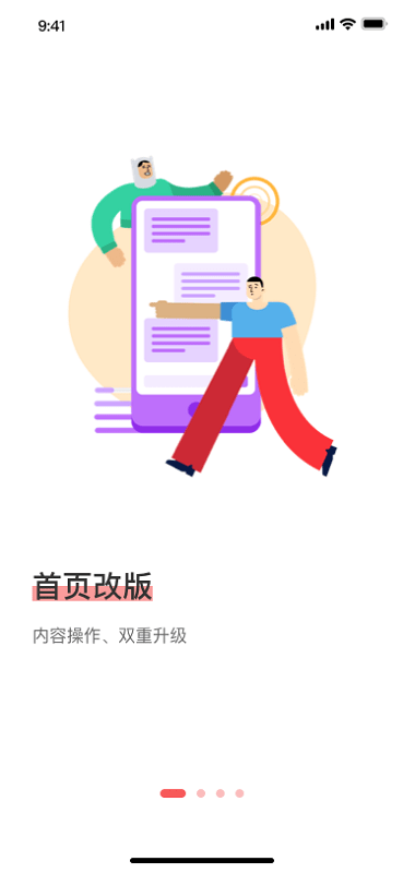 weiq自媒体平台官方版 v7.1.2 安卓版 0