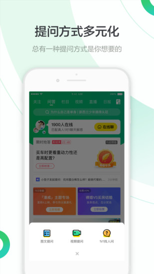 百度知道手机版 v9.2.13.2 安卓最新版本 2