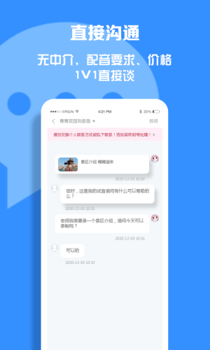 配音圈 v1.5.5 安卓版 1