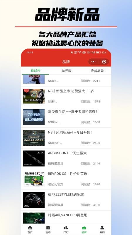 路亚时代 v1.0.0 最新版 1
