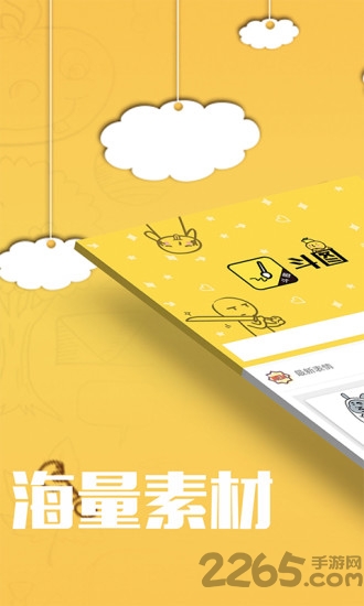 方和斗图app v4.8.492 安卓版 3