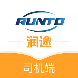 润途司机官方版