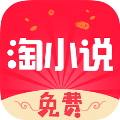 免费淘小说