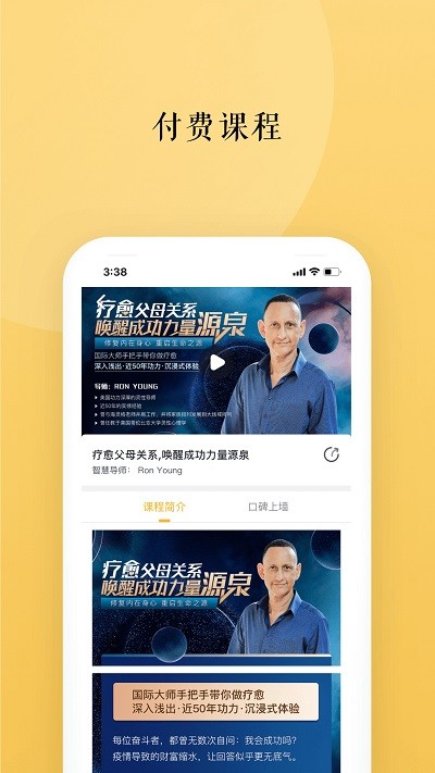 墨尔智慧软件 v4.05.11 安卓版 3