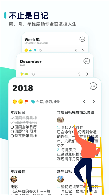 格志日记 v3.9.2 安卓版 4