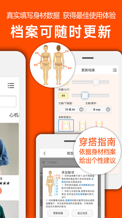 我型穿衣搭配app v0.3.4 安卓手机版 0