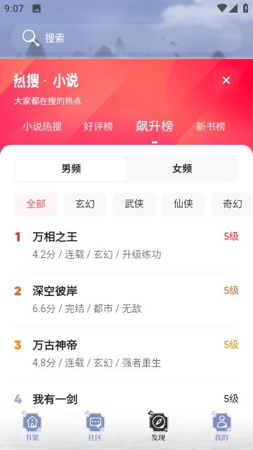 旗阅小说app官方版 v1.6.0 安卓最新版 3