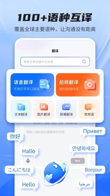 Quick翻译王 v2.1.2 安卓版 2
