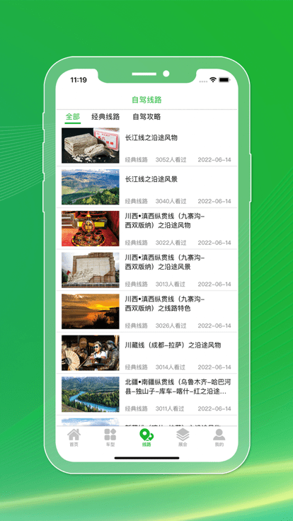今日房车app v1.9.1 安卓版 1