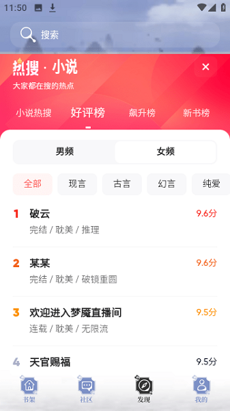 飞象小说 v1.2.1 最新版 1
