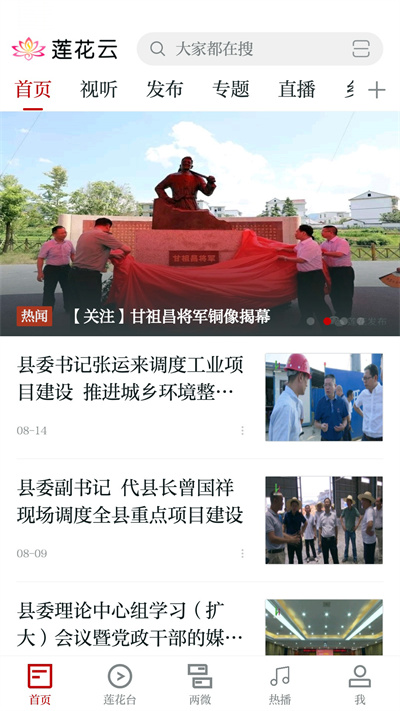 莲花云app v5.3.7 安卓版 3