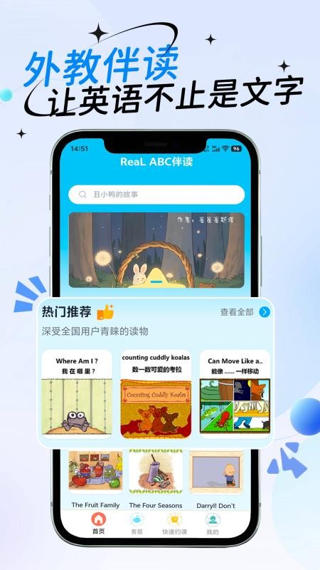 ReaLABC伴读 v104 安卓版 1