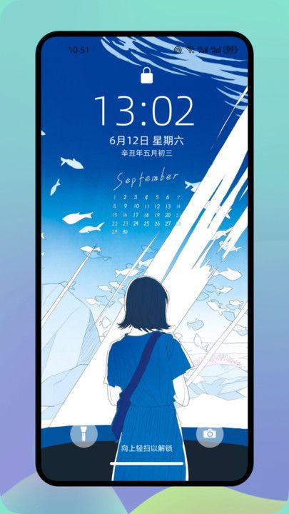晚夏壁纸 v1.1 安卓版 2