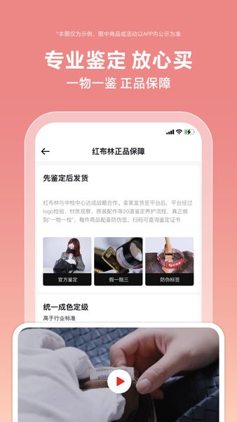红布林 v5.7.6 安卓版 0