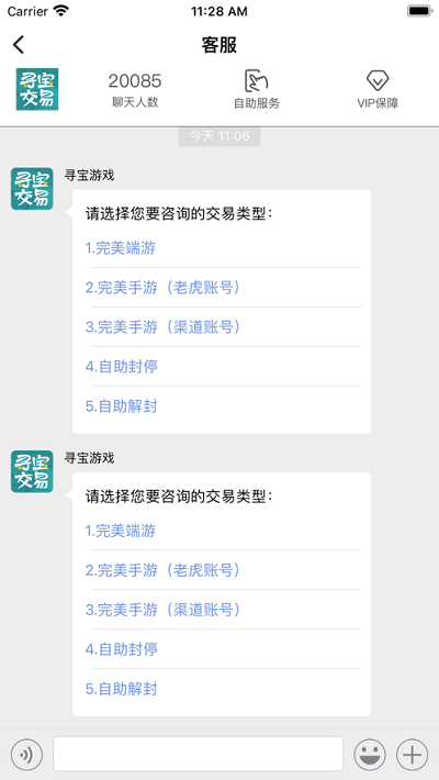 寻宝天行完美世界交易平台(寻宝网交易) v1.6.7 安卓2025最新版 0