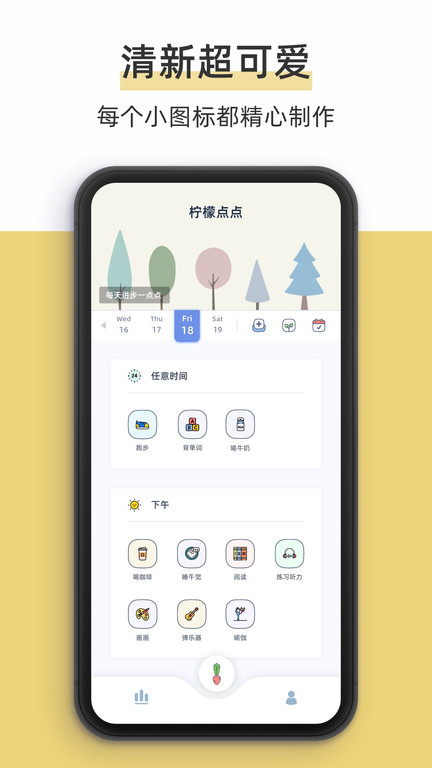 柠檬点点app v3.3.6 安卓版 3